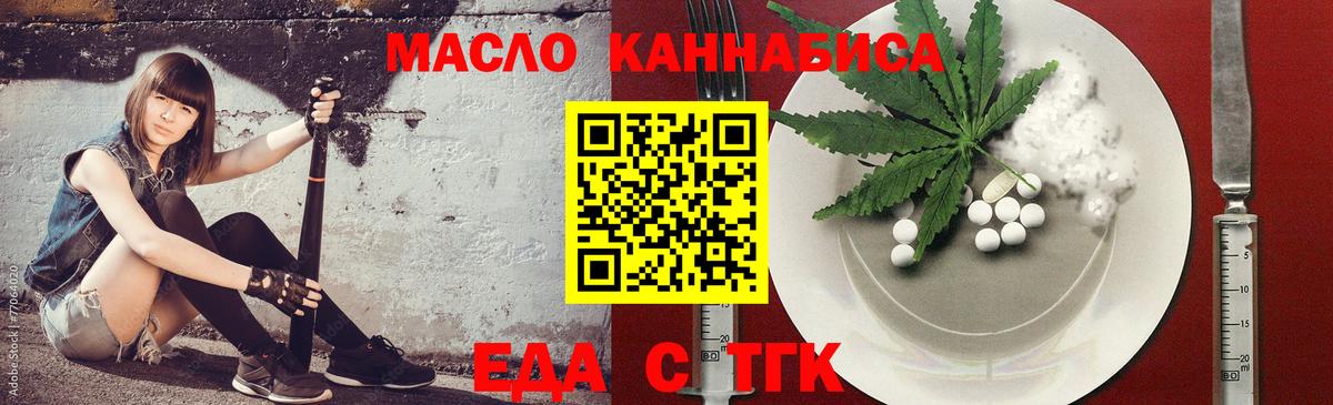 Печенье с ТГК конопля  Вход с VPN  Ревда 