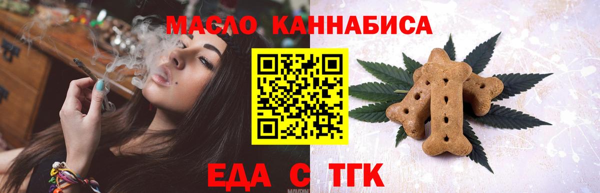 Печенье с ТГК марихуана Ревда