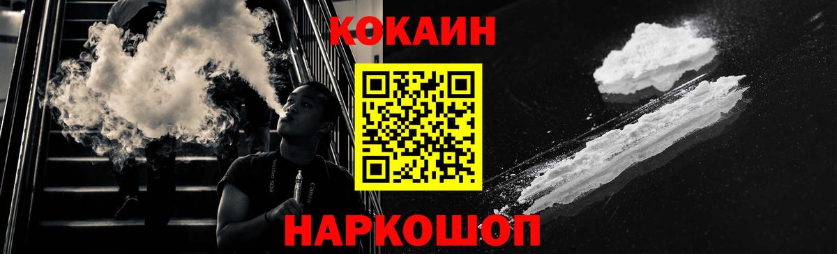 КОКАИН VHQ  Кокаин  Ревда  Вход с VPN  Cocaine Columbia 
