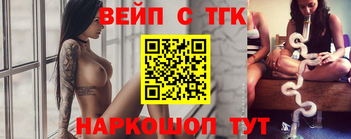 Дистиллят ТГК Wax Ревда